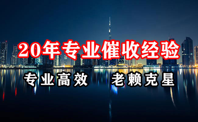 万载收债公司