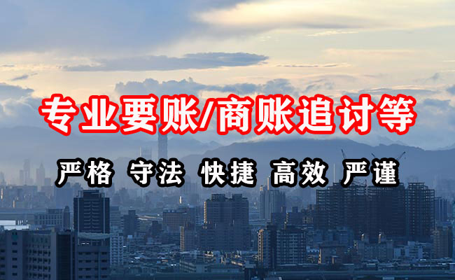 万载收债公司